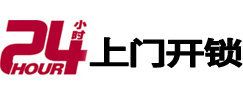 武川专业电话开锁服务